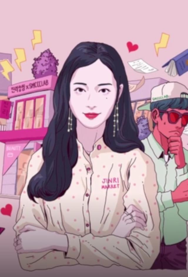 Jinri Market