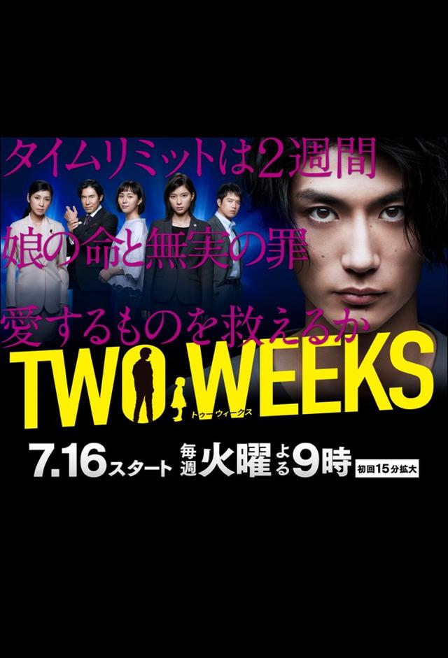 Two Weeks (JP)