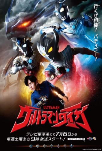 Ultraman