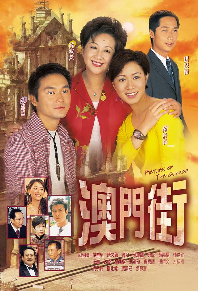 澳門街