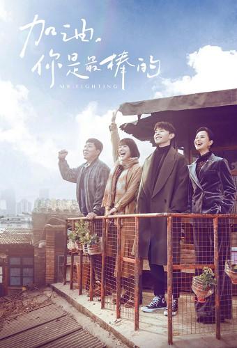 Mr. Fighting (2019)