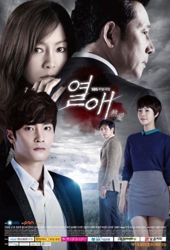 Passionate Love (2013)