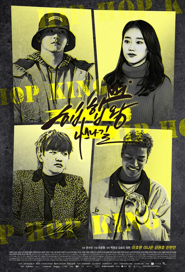 Hip Hop King - Nasna Street