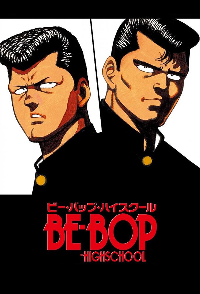 Be-Bop High School