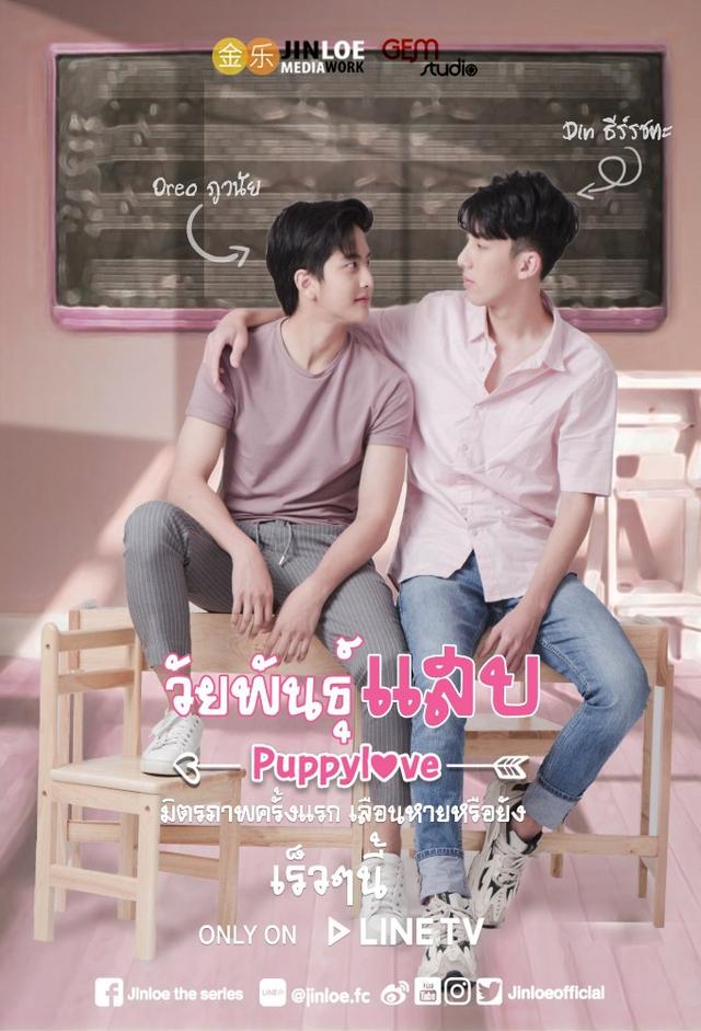 Puppy Love: The Series