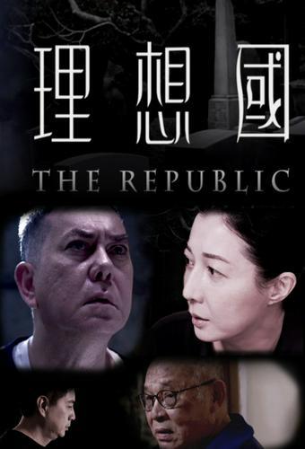 The Republic