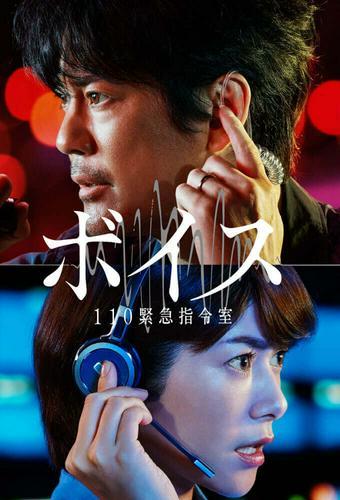 Voice (JP)