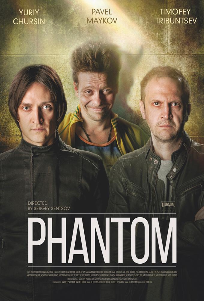 Phantom