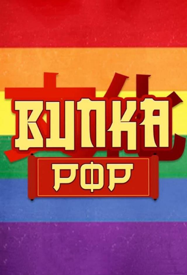 Bunka Pop