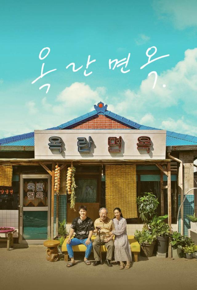 After The Rain (KR)