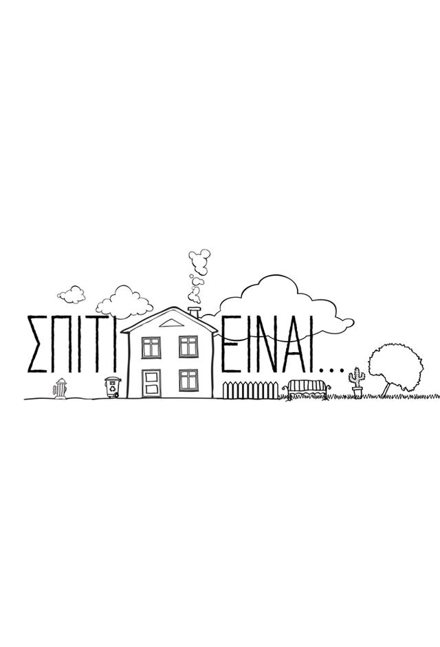 Spiti Einai