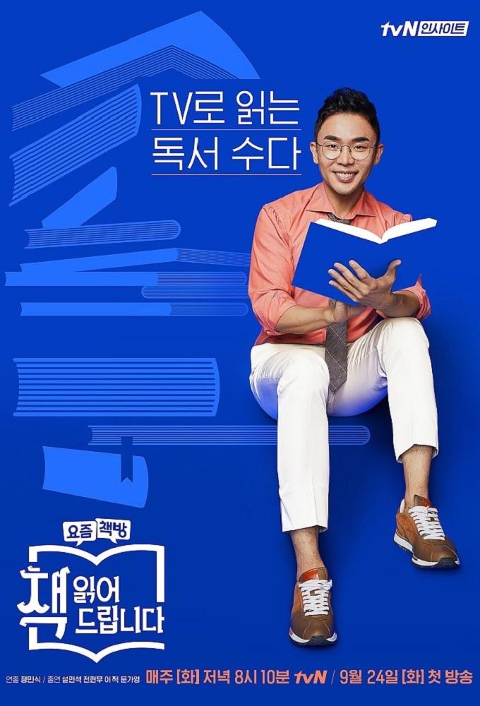 The Page-Turner