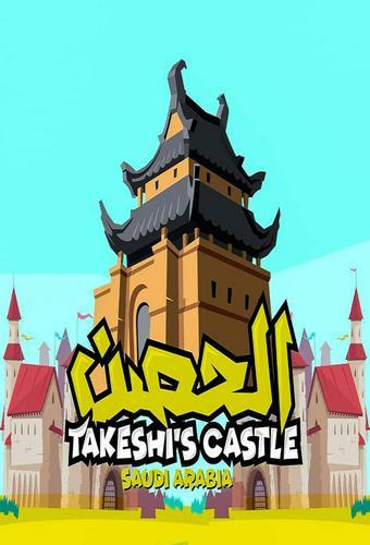الحصن