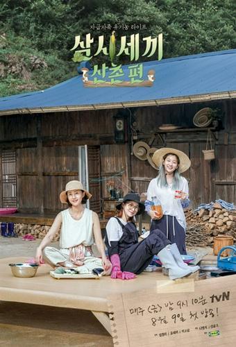 Three Meals a Day