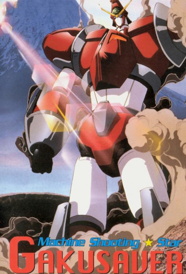 Shooting Star Machine Gakusaver
