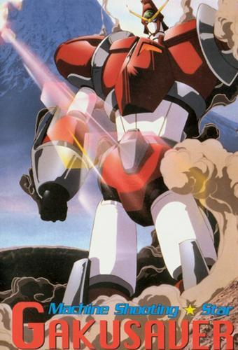 Shooting Star Machine Gakusaver