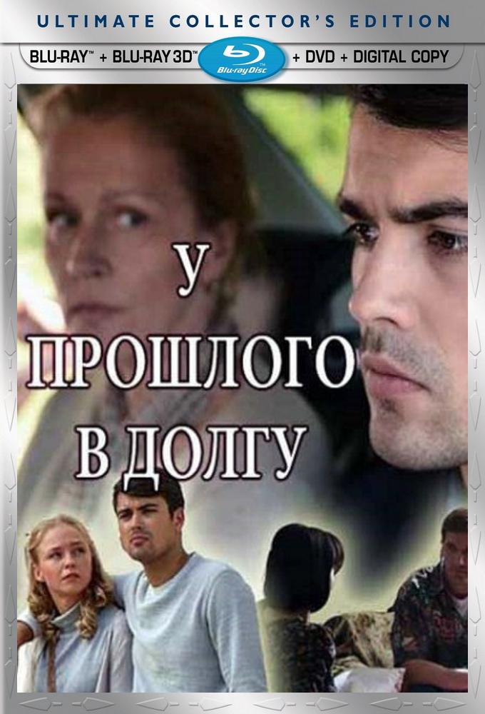 U proshlogo v dolgu