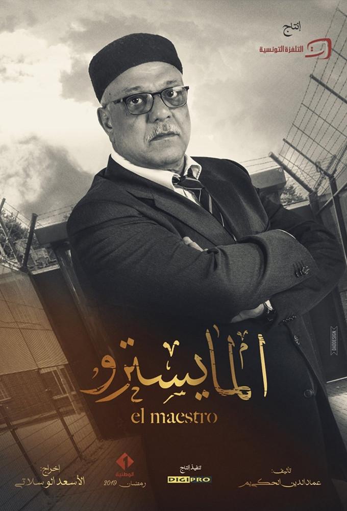 El Maestro (2019)