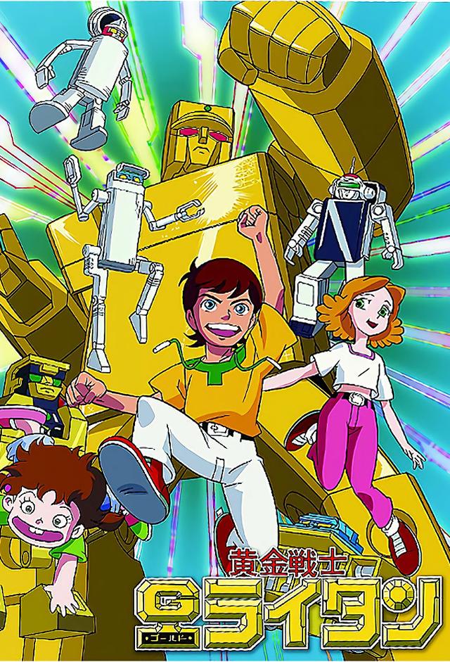 Golden Warrior: The Gold Lightan