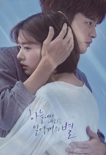 하늘에서 내리는 일억 개의 별