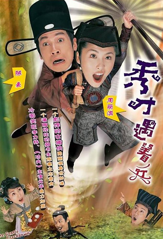 The Gentle Crackdown