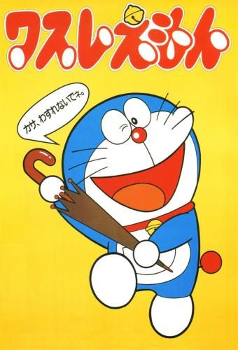 ドラえもん (1973)