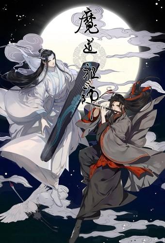 Grandmaster of Demonic Cultivation