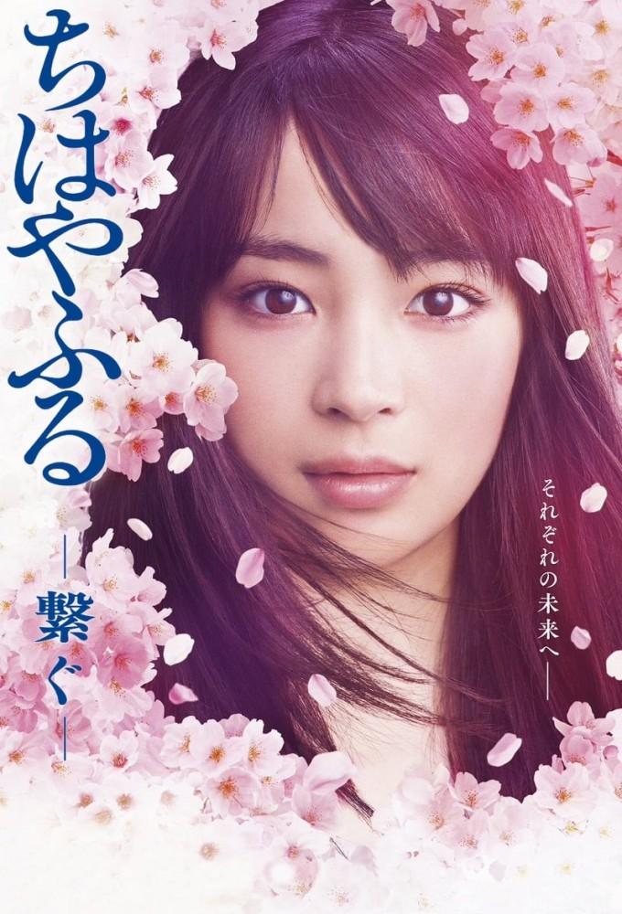 Chihayafuru - Connect