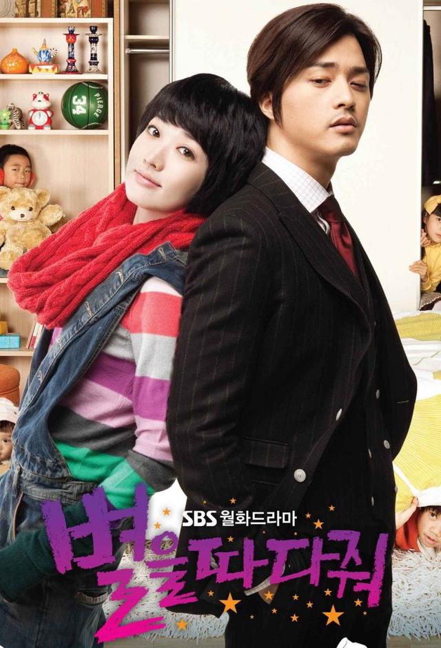 별을 따다 줘