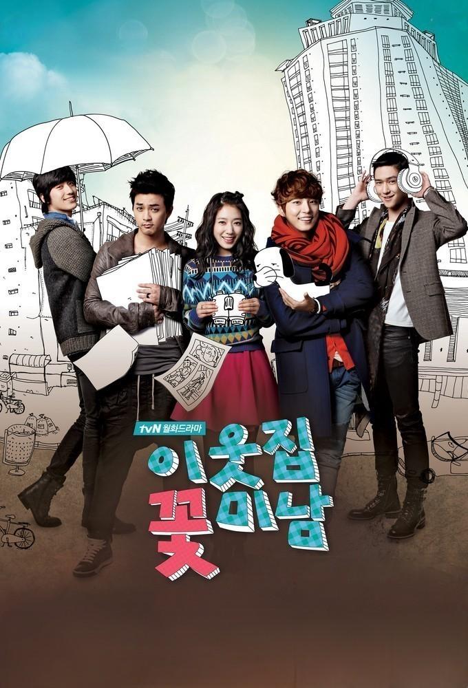 Flower Boy Next Door