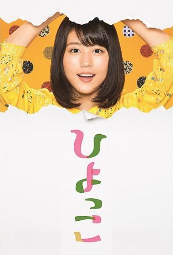 Hiyokko