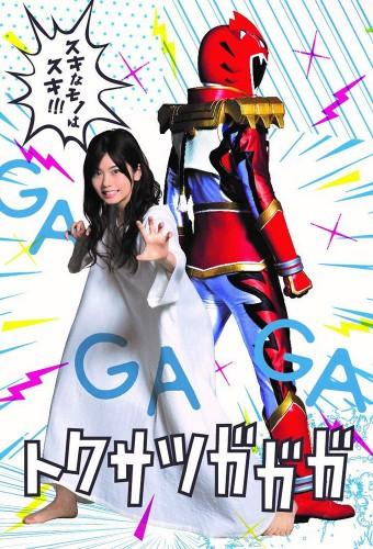 Tokusatsu Gagaga