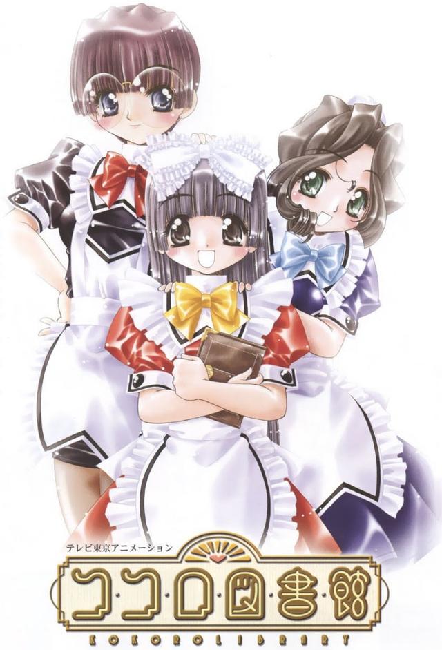 Kokoro Library