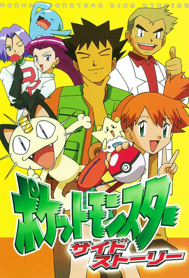 Pokémon Chronicles