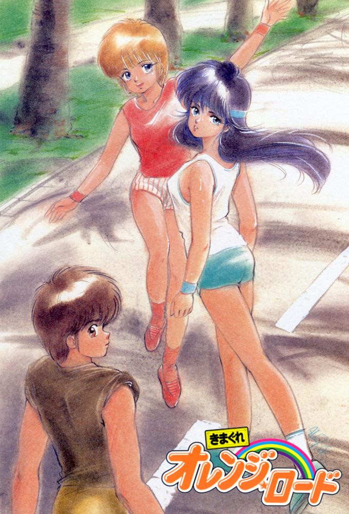 Kimagure Orange Road