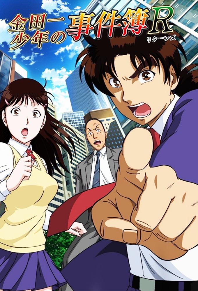 The File of Young Kindaichi (1997)