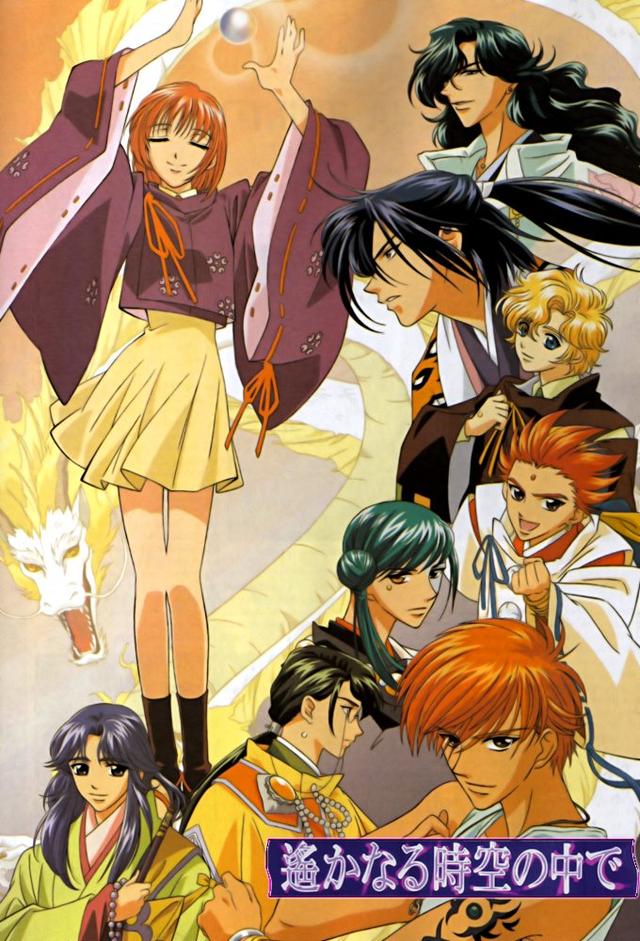 Haruka: Beyond the Stream of Time – A Tale of the Eight Guardians