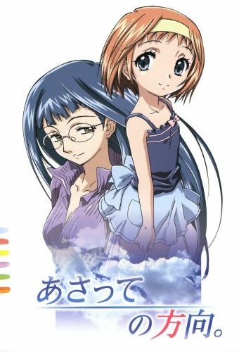 あさっての方向。