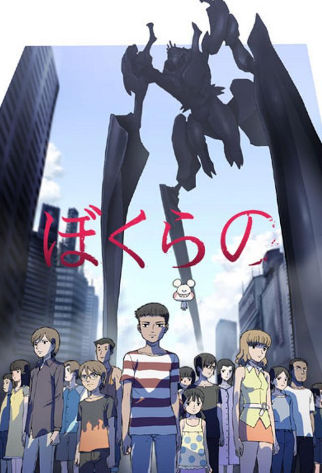 Bokurano