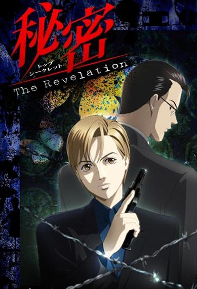 Top Secret: The Revelation	