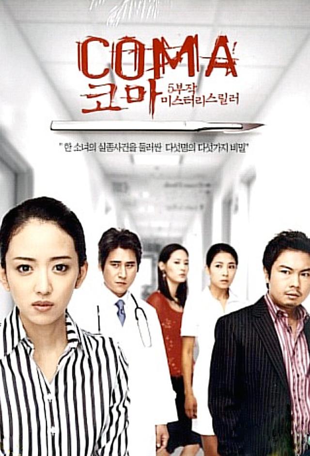 Coma