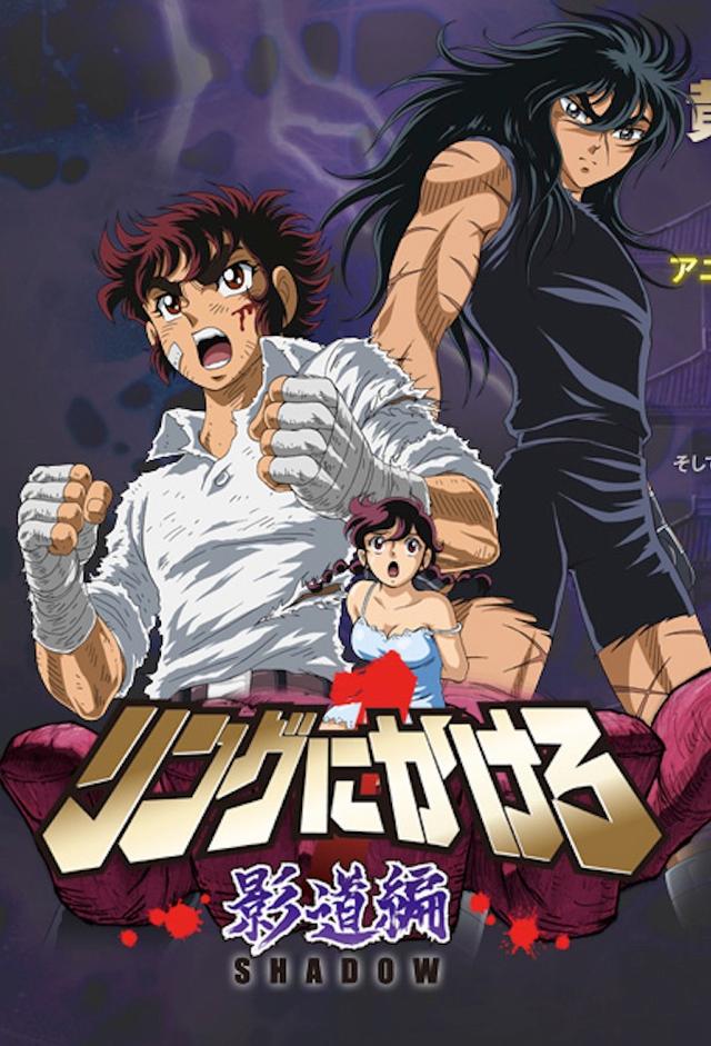 Ring ni Kakero