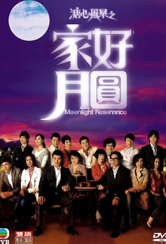 Moonlight Resonance
