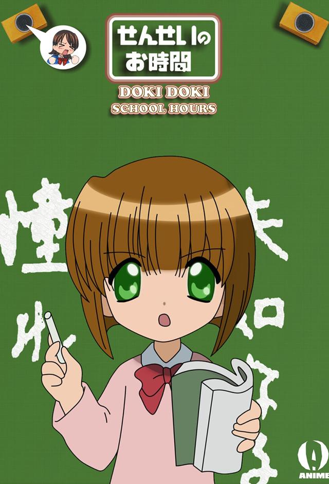 Doki Doki School Hours