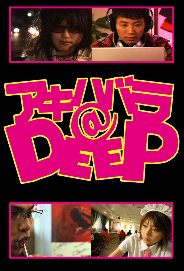 Akihabara@DEEP