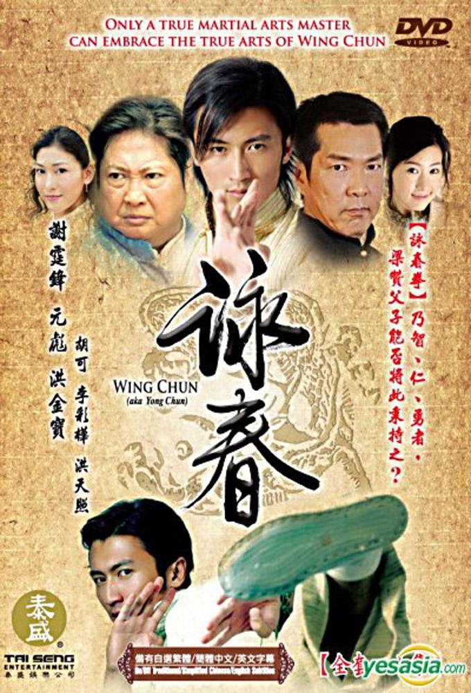 Wing Chun