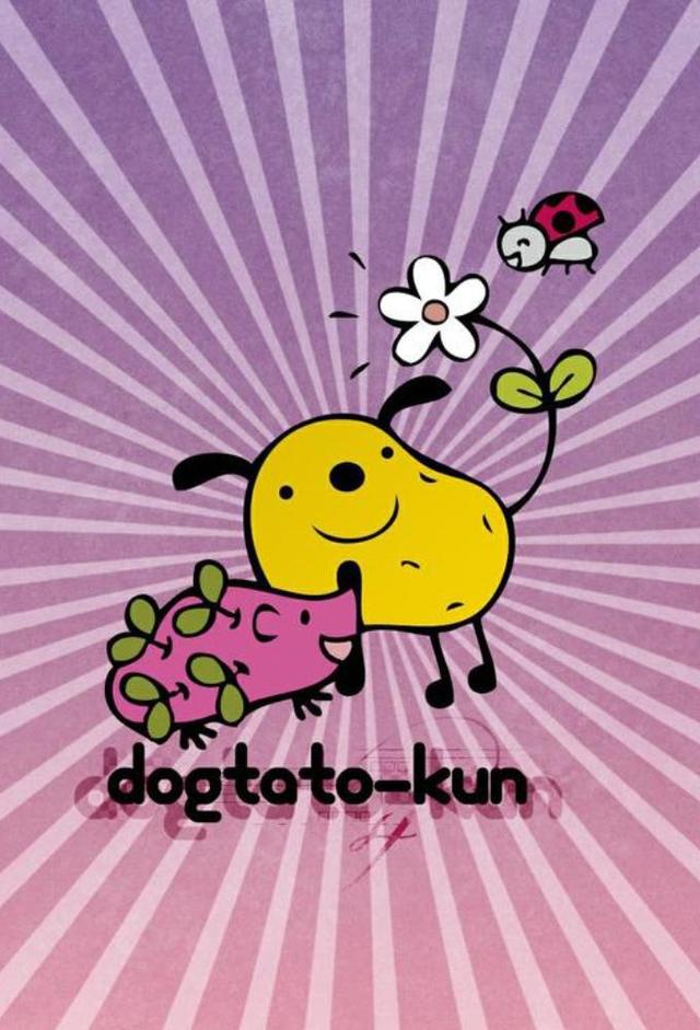 じゃがいぬくん