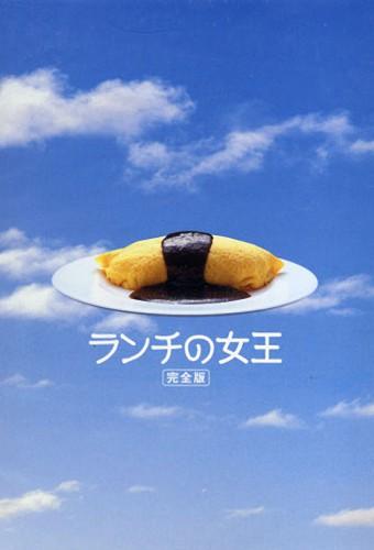 The Queen of Lunchtime Cuisine