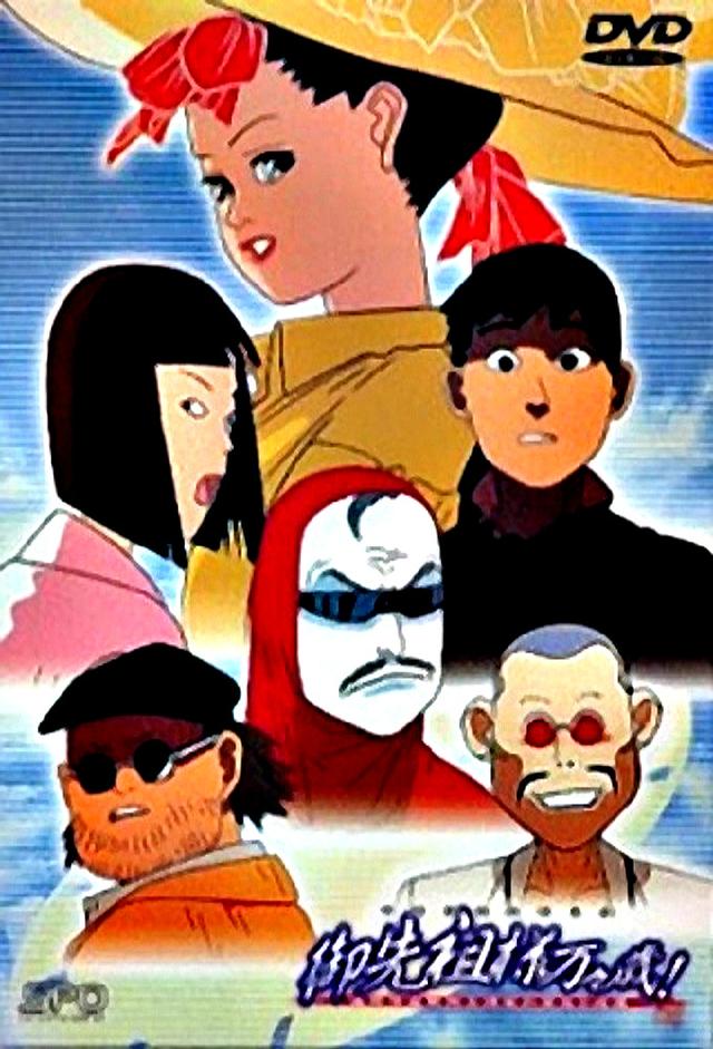 Gosenzo-sama Banbanzai!