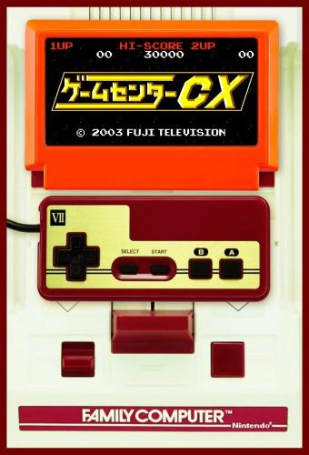 GameCenter CX